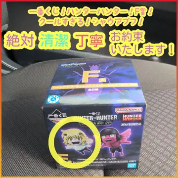 제일복권 헌터헌터 F상 F f 샤우아푸프