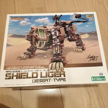 [ 미사용 ] RPZ-03DS HMM 쉴드 라이거 데저트 타입