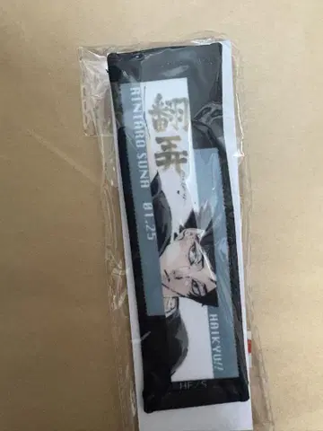 츠나미 린타로 키타 신스케 벌스데이 2점