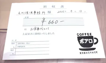 명탐정 코난 씰 복권 코고로의 개인물품 포아로 영수증