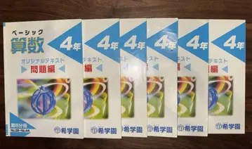 희학원 베이직 산수 4학년 6권 문제집 세트