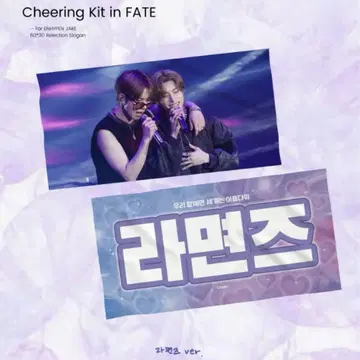 [ 미사용 새상품 ] ENHYPEN 히승 제이크 라면즈 슬로건 마스터