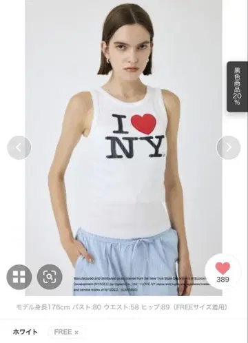 MOUSSY I LOVE NY PATCH 탱크탑