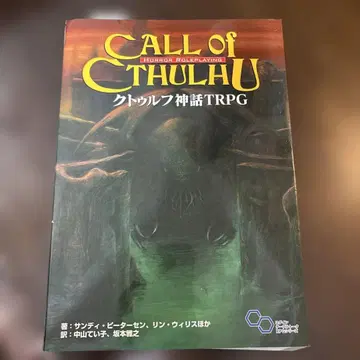 크툴루 신화 TRPG