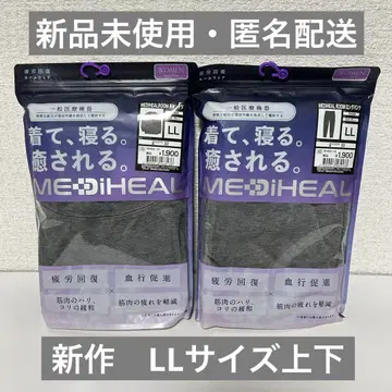 신상 메디힐 리커버리 의류 룸웨어 상하의 세트 LL 그레이