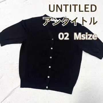 [ UNTITLED ] 반팔 가디건