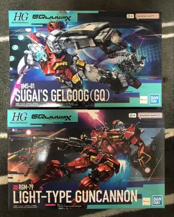 HG 건담 GQuuuuuuX 경캐논 겔구그 스가이기