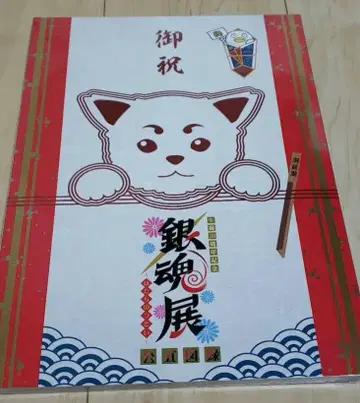 미개봉 새상품 은혼 공식 도록 스무 살의 모임