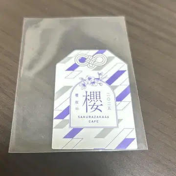 사쿠라자카46 후지요시 카린 사쿠라자카46CAFE 부적