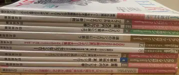 Grand Magasin 주얼리 잡지 배송비 포함