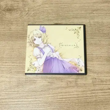 CD 텐구노마이 [사이하테노코코로]