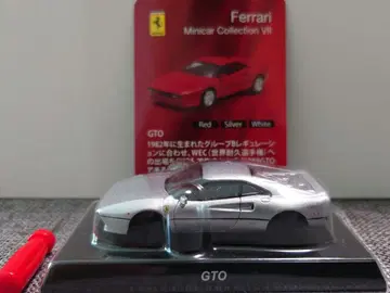 교쇼 1/64 페라리 GTO