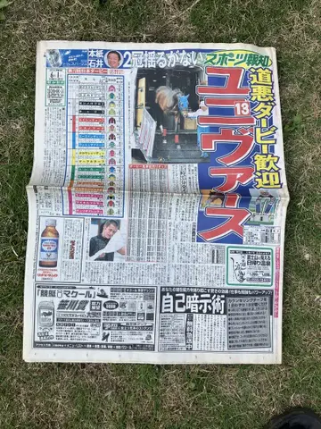 스포츠 잡지 유니폼 특집 스포츠호치 모닝구무스메. 2003년 6월 1일