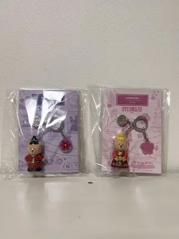 한국 스벅 키링
