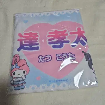 파이터즈 타츠코타 타월