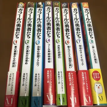 걸즈의 용사들 전 8권 세트