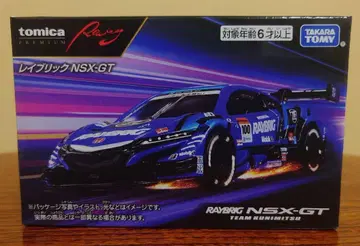 토미카 프리미엄 레이싱 RAYBRIG NSX-GT