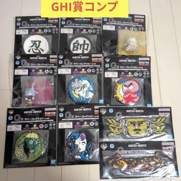 제일복권 HUNTER x HUNTER 하위상 G H I상 컴플리트 세트