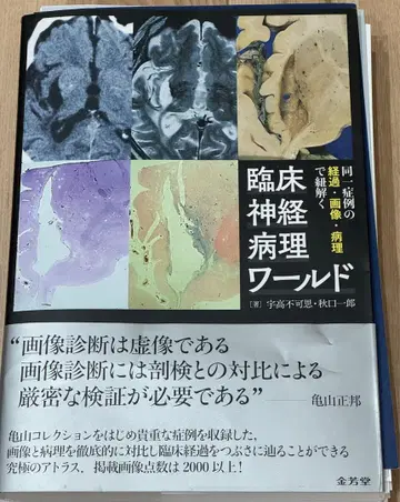 재단 완료 임상 신경 병리 월드