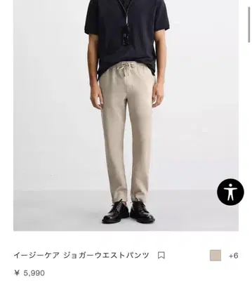 ZARA 이지케어 조거 허리 팬츠