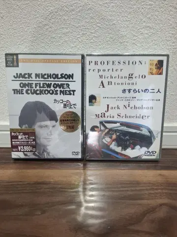 뻐꾸기 둥지 위로 날아간 새 DVD