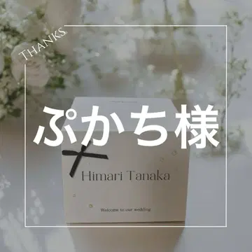 푸카치 님 좌석 명찰