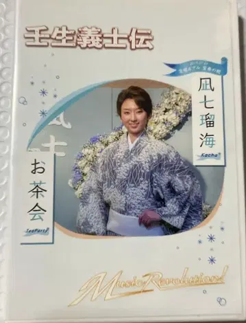 나기나 루미 다회 DVD