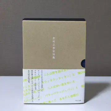 [ 초판 ] 시무라 마사히코 전집