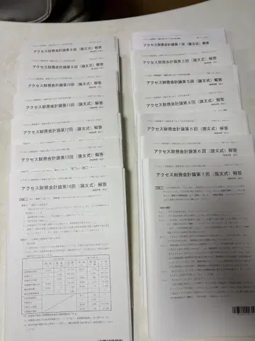 TAC 공인회계사 2025년 목표 논문 액세스 재무회계론 14부 세트