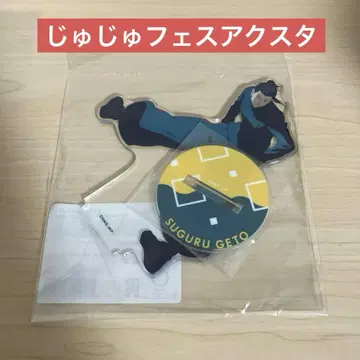게토 스구루 아크릴 스탠드 쥬쥬 페스티벌 새상품