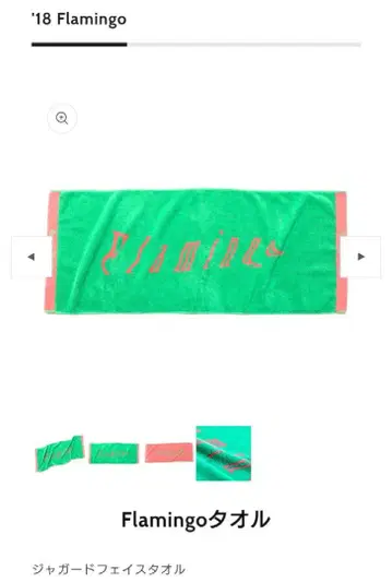 [ 미사용 새상품 ] 요네즈켄시 라이브 타월 굿즈 쇼핑백