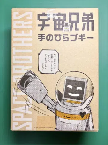 우주형제 손바닥 부기 피규어 특전