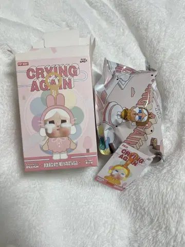 crybaby again 병아리