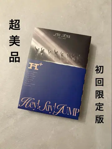 Hey!Say!JUMP LIVE TOUR 2024-2025 H+ DVD