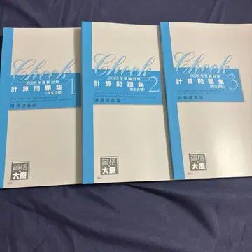 2025년 재무제표론 세리시 완전합격 1-3권 세트