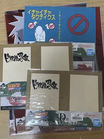NARUTO 제일복권 세트 [9월 7일까지]