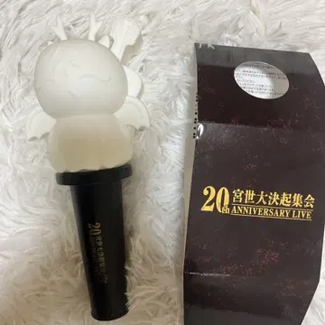 미야세 류비 응원봉 미야세 대궐기집회