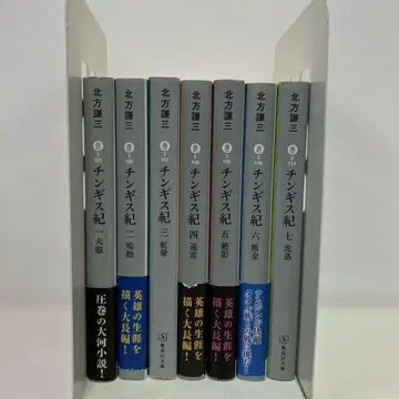 칭기스기 1~7권 7권 세트