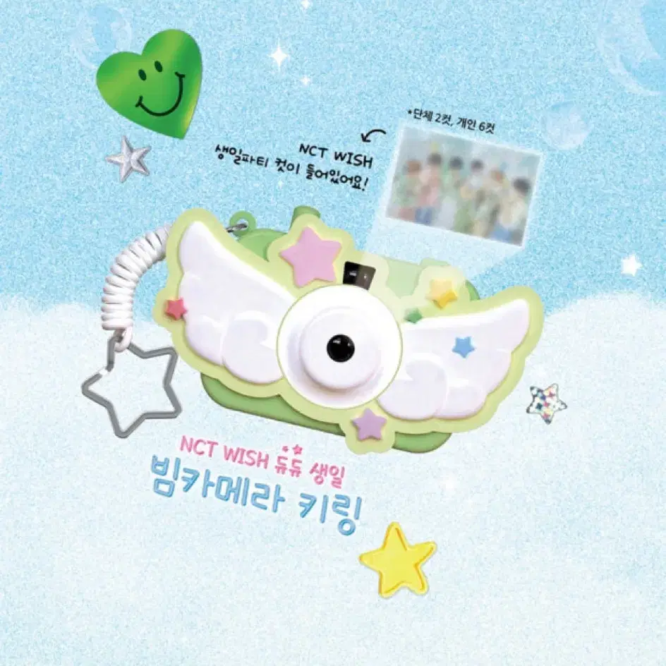 NCT WISH ウィシ メガコーヒー MEGA MD キーリング タンブラー Qoo10