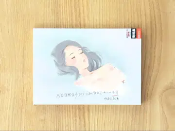 니시오기쿠보역 도보 20분 2LDK  본 원화집 일본 애니메이터 견본