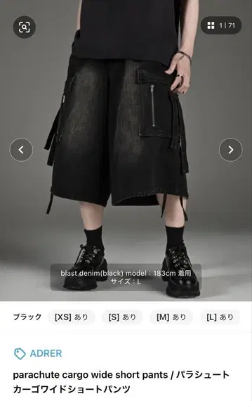 [ ADRER ] 파라슈트 카고 와이드 숏팬츠