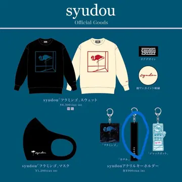 syudou 아크릴 키링 호텔