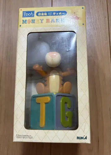 티거 저금통