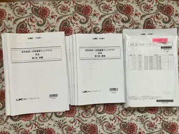 LEC 사법서사 2025 택일론점 체크 테스트 전 10회