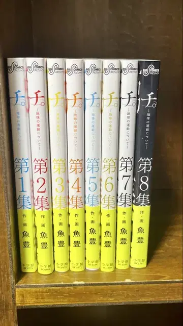 치. 전권 세트