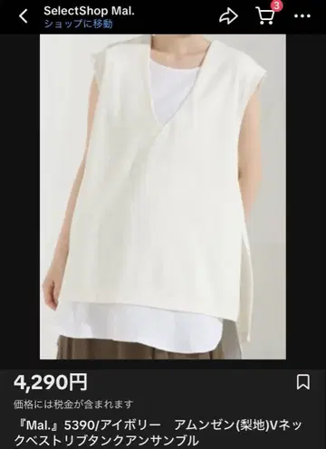 Mai. 아이보리 V넥 베스트 앙상블