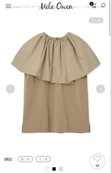 미라 오웬 아지메 컬러 부직 도킹 컷 상의