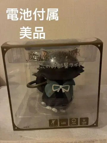 [마법사의 약속] LAWSON 한정판 굿즈 사쿠짱의 방 라이트 부록