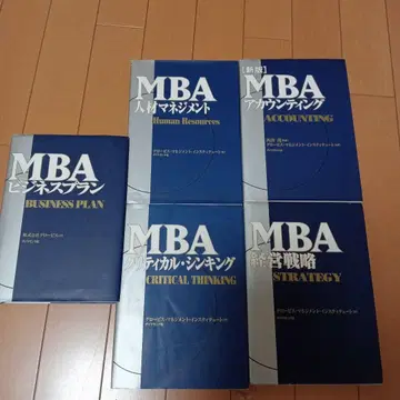 MBA 비즈니스 플랜