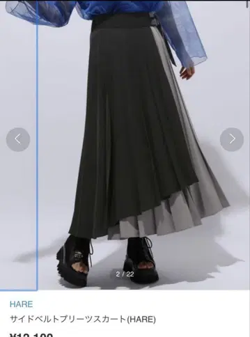 HARE 사이드 벨트 플리츠 스커트